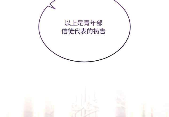 《男人止步》漫画 第25話