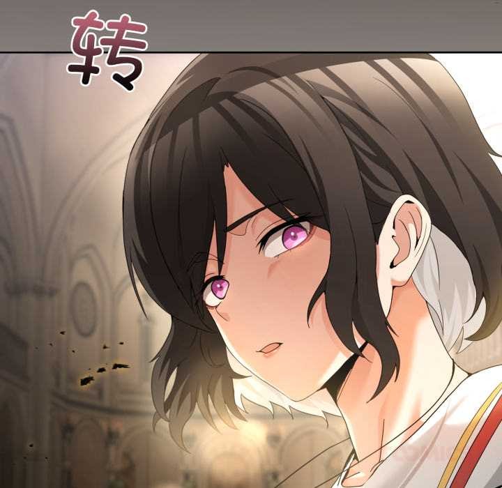 《男人止步》漫画 第25話