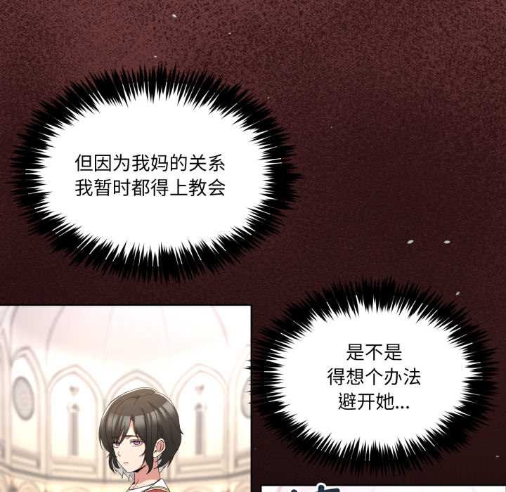 《男人止步》漫画 第25話