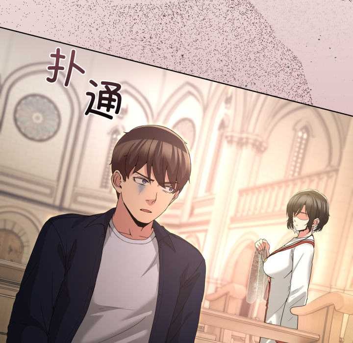 《男人止步》漫画 第25話