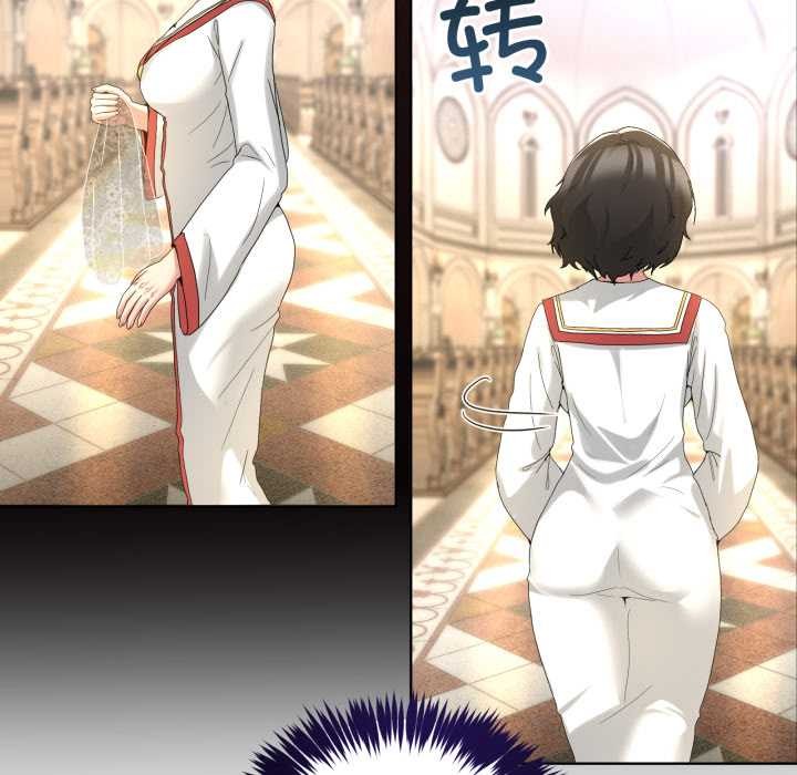 《男人止步》漫画 第25話