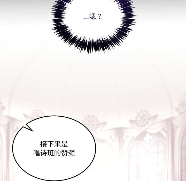 《男人止步》漫画 第25話