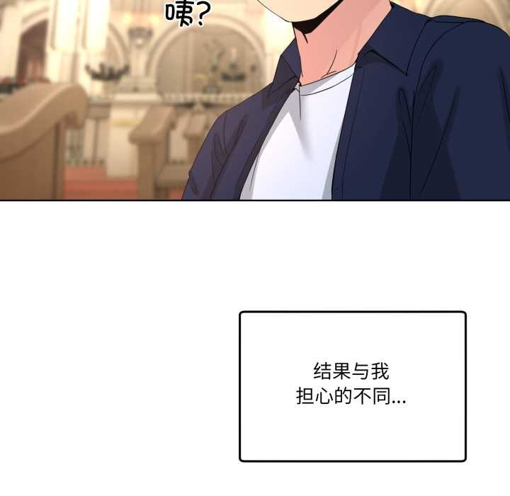 《男人止步》漫画 第25話