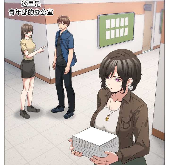 《男人止步》漫画 第25話