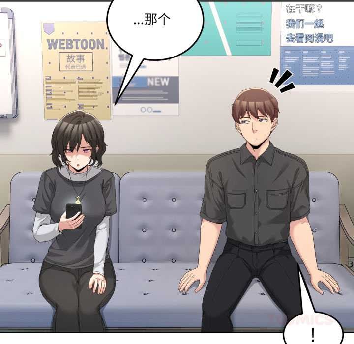 《男人止步》漫画 第25話