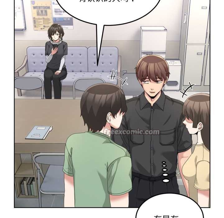 《男人止步》漫画 第25話