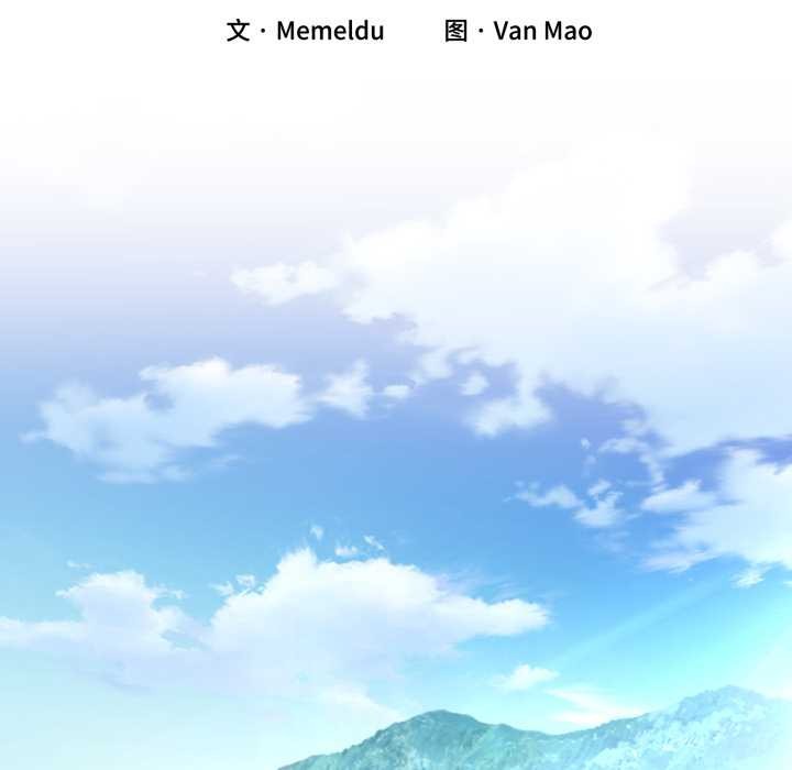 《男人止步》漫画 第25話