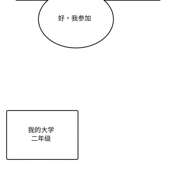 《男人止步》漫画 第25話