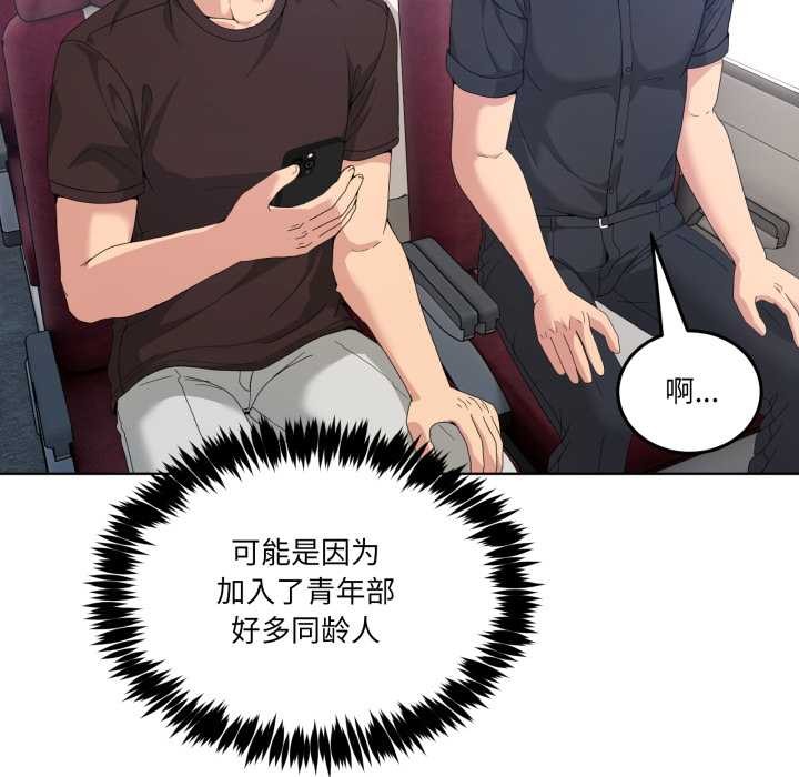 《男人止步》漫画 第25話