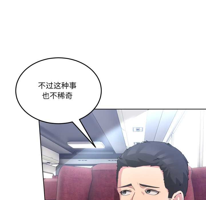 《男人止步》漫画 第25話