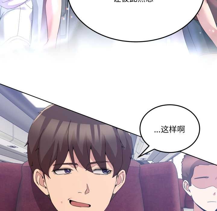 《男人止步》漫画 第25話