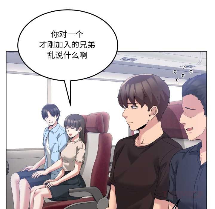 《男人止步》漫画 第25話