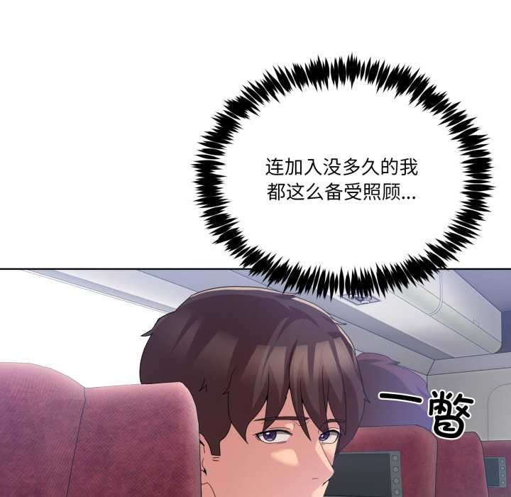 《男人止步》漫画 第25話