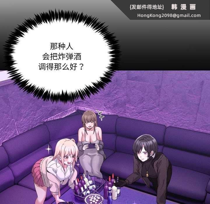 《男人止步》漫画 第25話