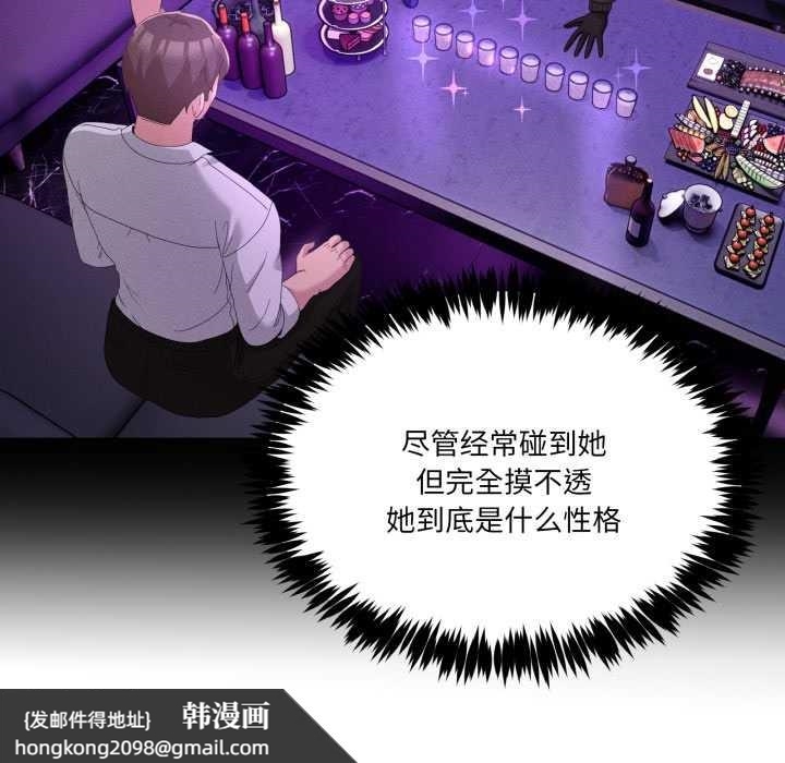 《男人止步》漫画 第25話