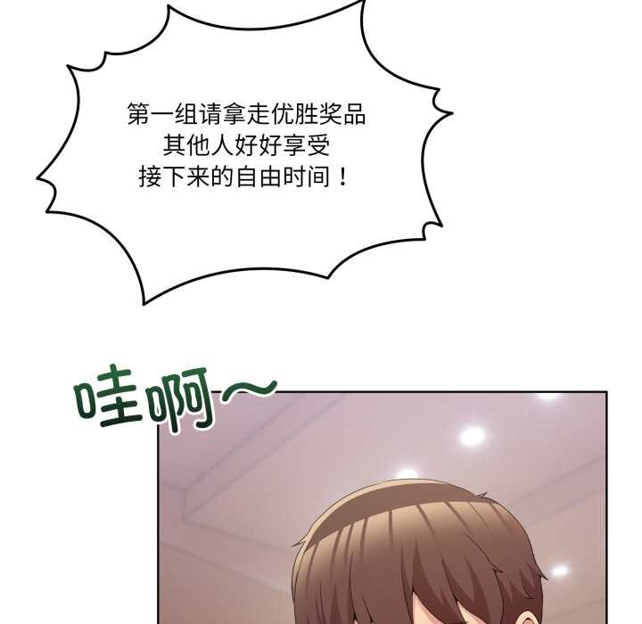 《男人止步》漫画 第25話