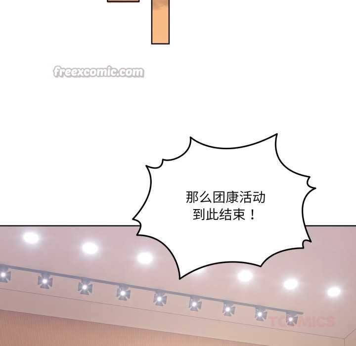 《男人止步》漫画 第25話