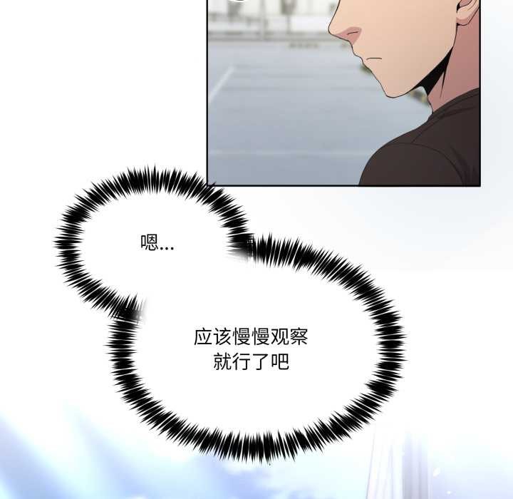 《男人止步》漫画 第25話