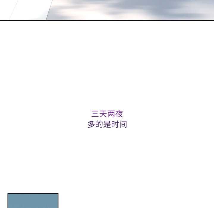 《男人止步》漫画 第25話