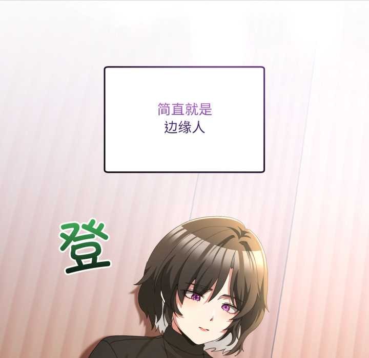 《男人止步》漫画 第25話