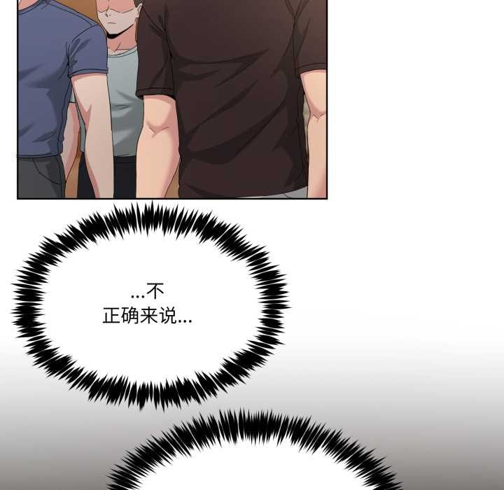 《男人止步》漫画 第25話