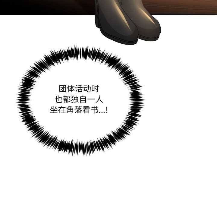 《男人止步》漫画 第25話