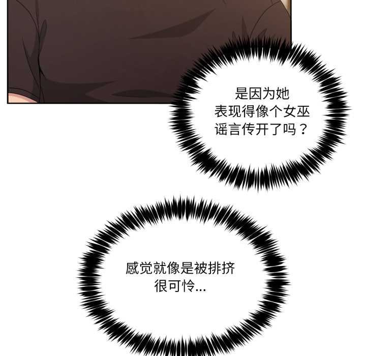 《男人止步》漫画 第25話