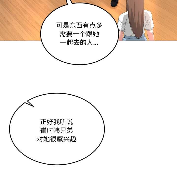 《男人止步》漫画 第25話