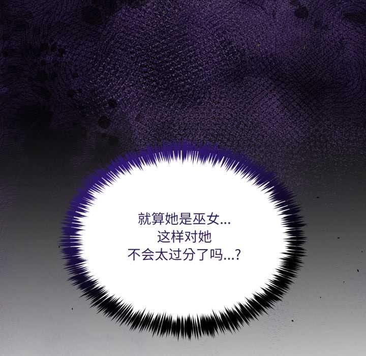 《男人止步》漫画 第25話