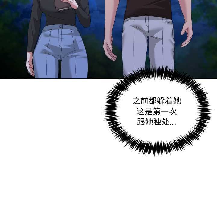 《男人止步》漫画 第25話