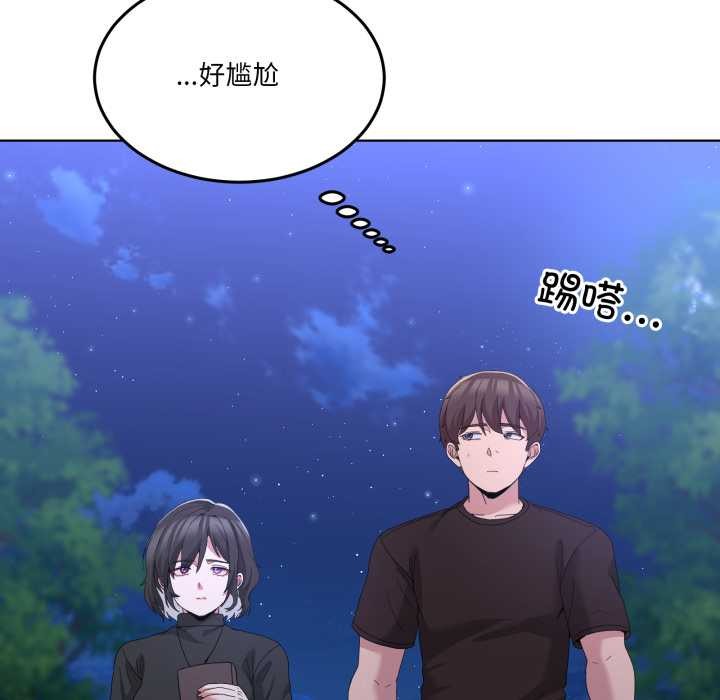 《男人止步》漫画 第25話