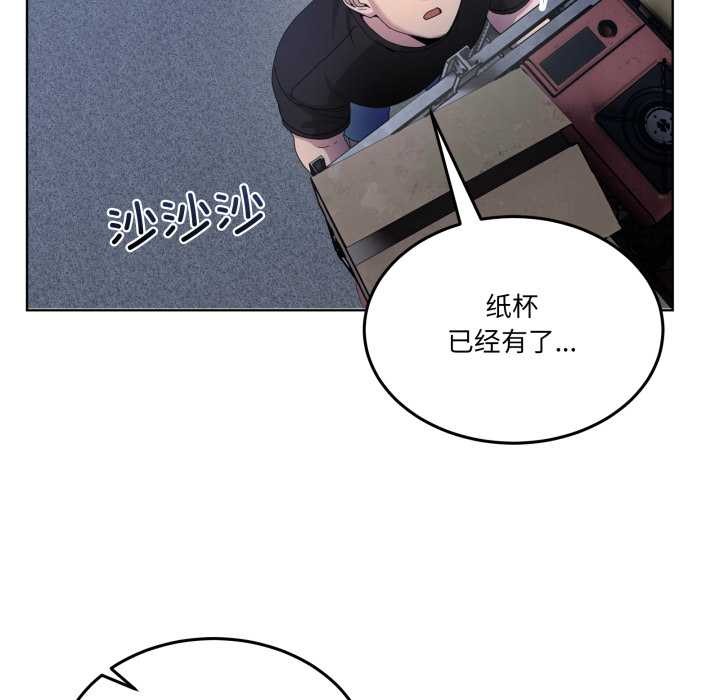 《男人止步》漫画 第25話