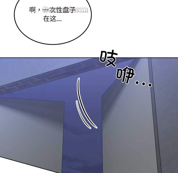 《男人止步》漫画 第25話