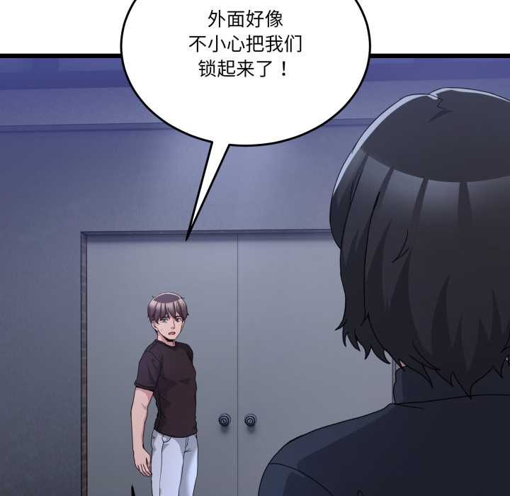 《男人止步》漫画 第25話