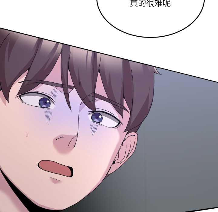 《男人止步》漫画 第25話