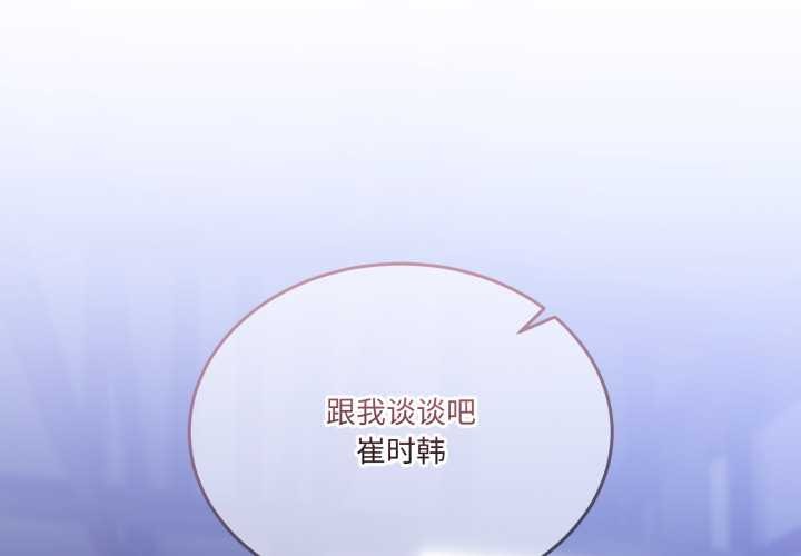 《男人止步》漫画 第26話