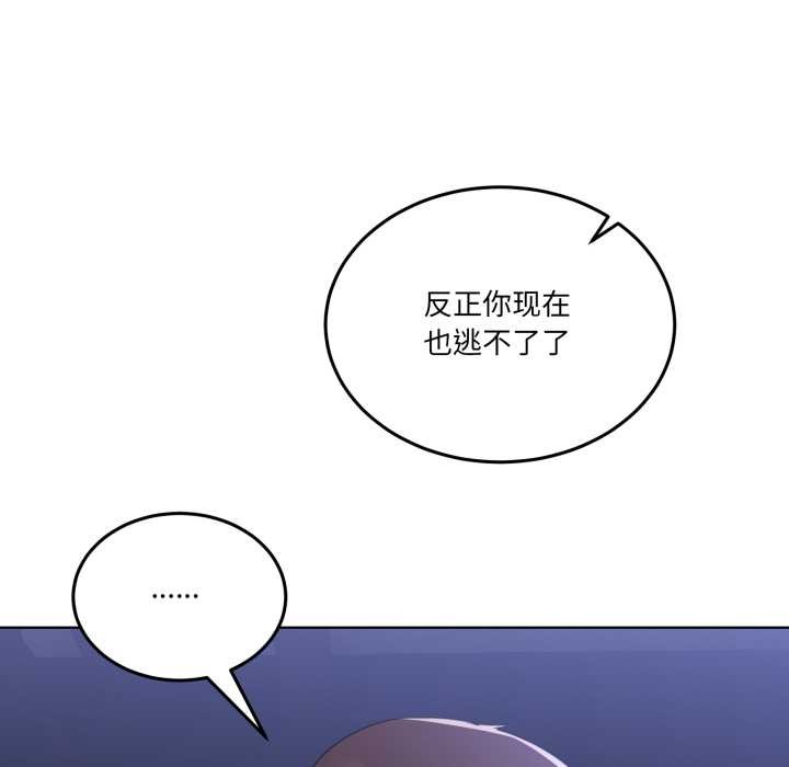 《男人止步》漫画 第26話