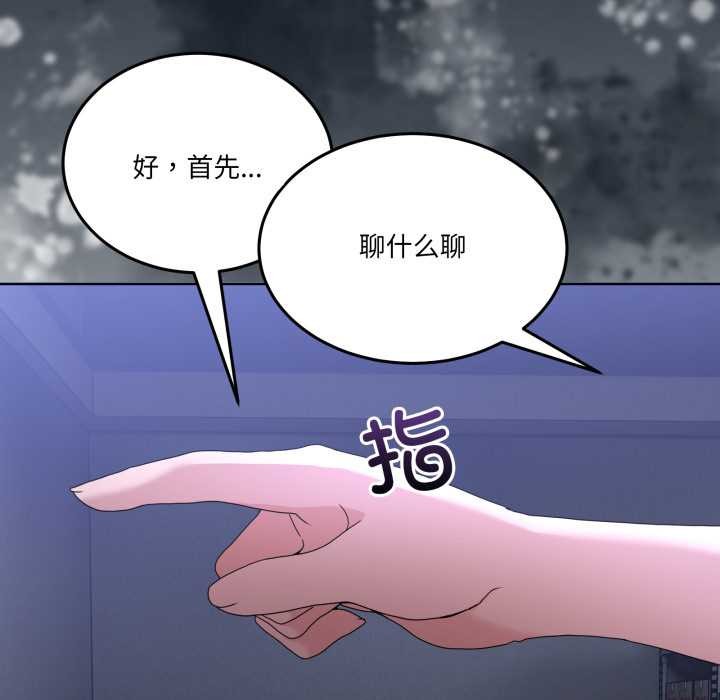 《男人止步》漫画 第26話