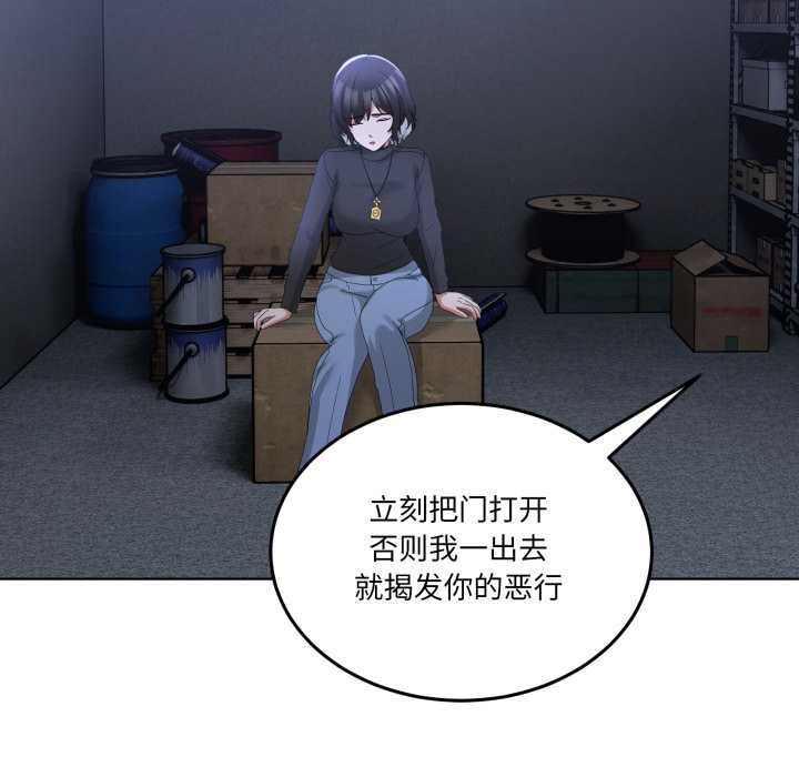 《男人止步》漫画 第26話