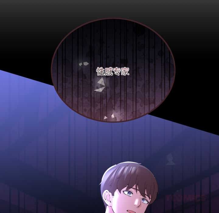 《男人止步》漫画 第26話