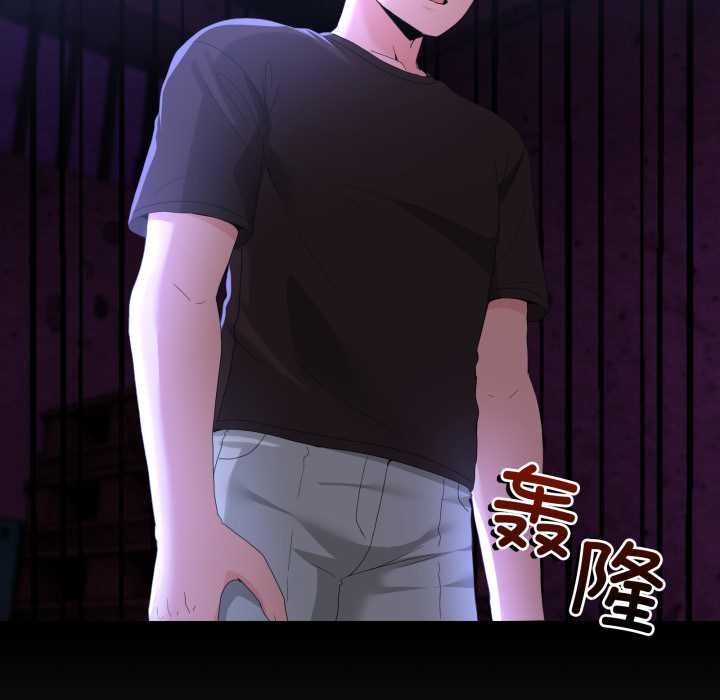 《男人止步》漫画 第26話