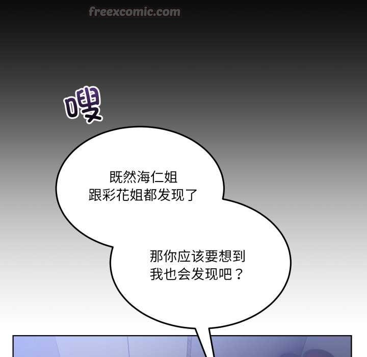 《男人止步》漫画 第26話