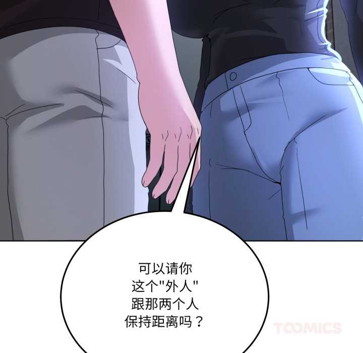 《男人止步》漫画 第26話