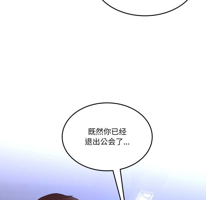 《男人止步》漫画 第26話