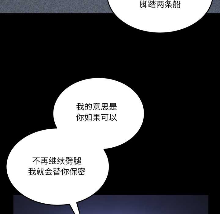 《男人止步》漫画 第26話