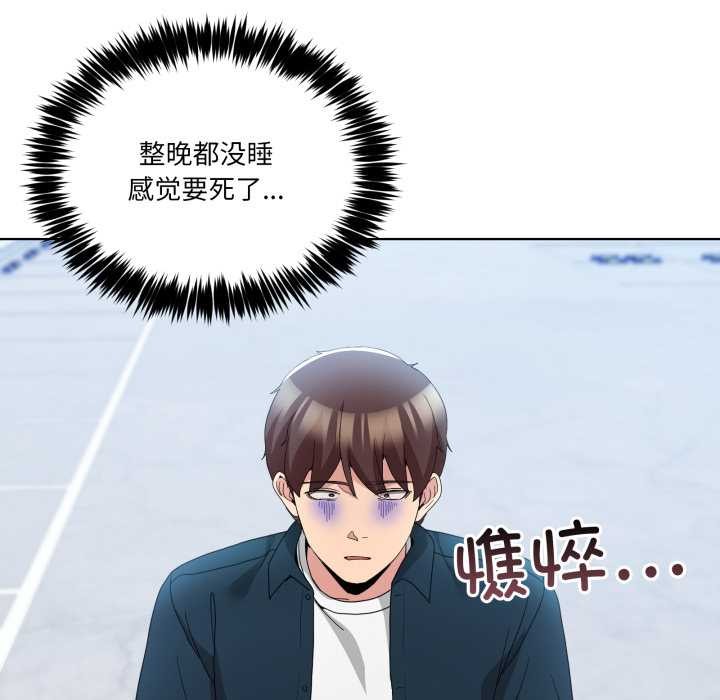 《男人止步》漫画 第26話