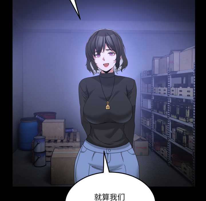 《男人止步》漫画 第26話