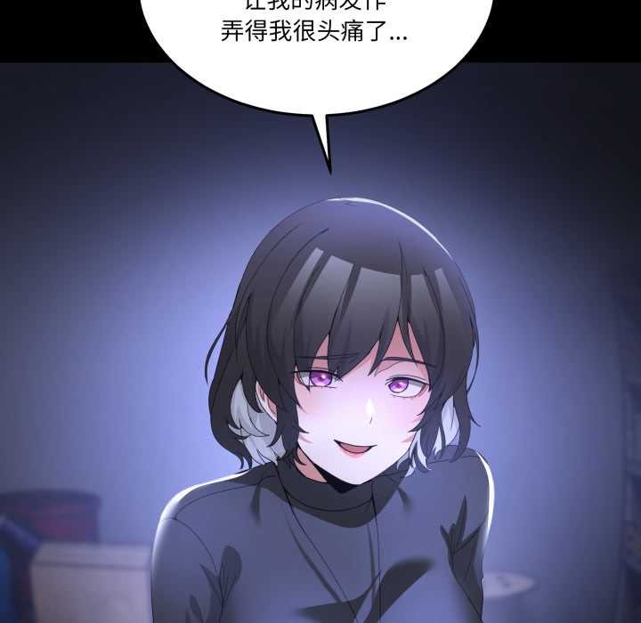 《男人止步》漫画 第26話