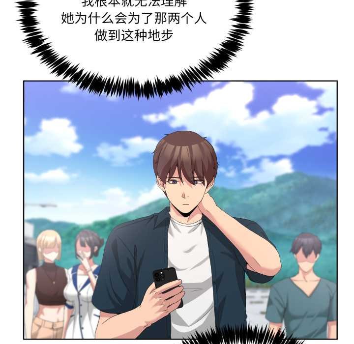 《男人止步》漫画 第26話