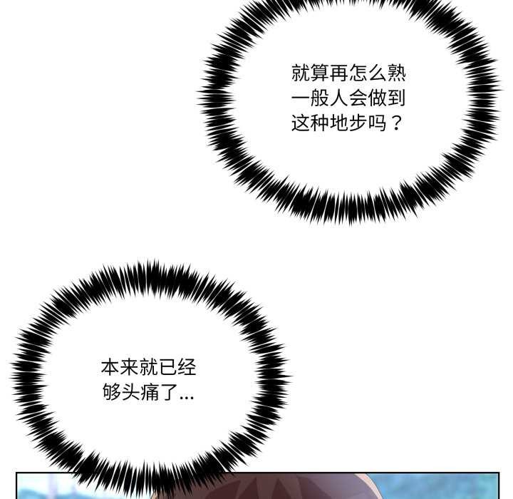 《男人止步》漫画 第26話